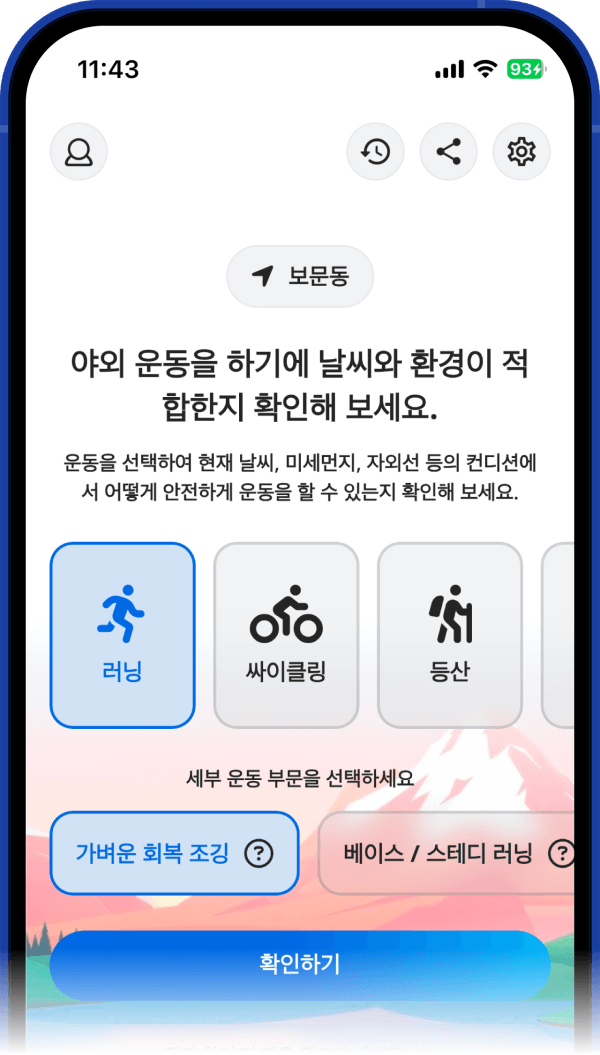 A-OK 메인 화면