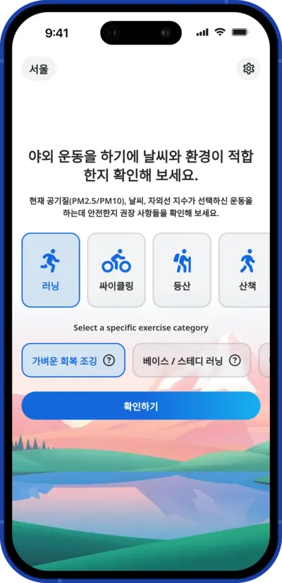 A-OK 메인 화면