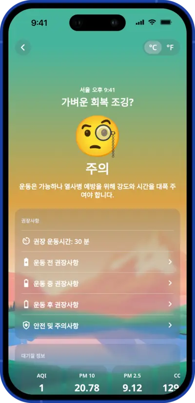 A-OK 추천 화면
