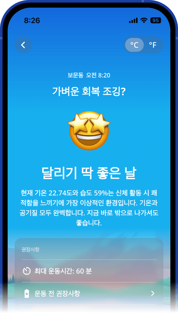 A-OK 추천 화면