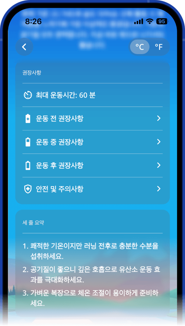 A-OK 추천 화면