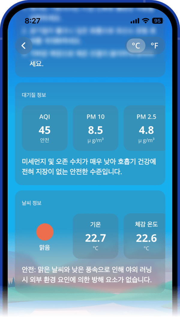 A-OK 추천 화면
